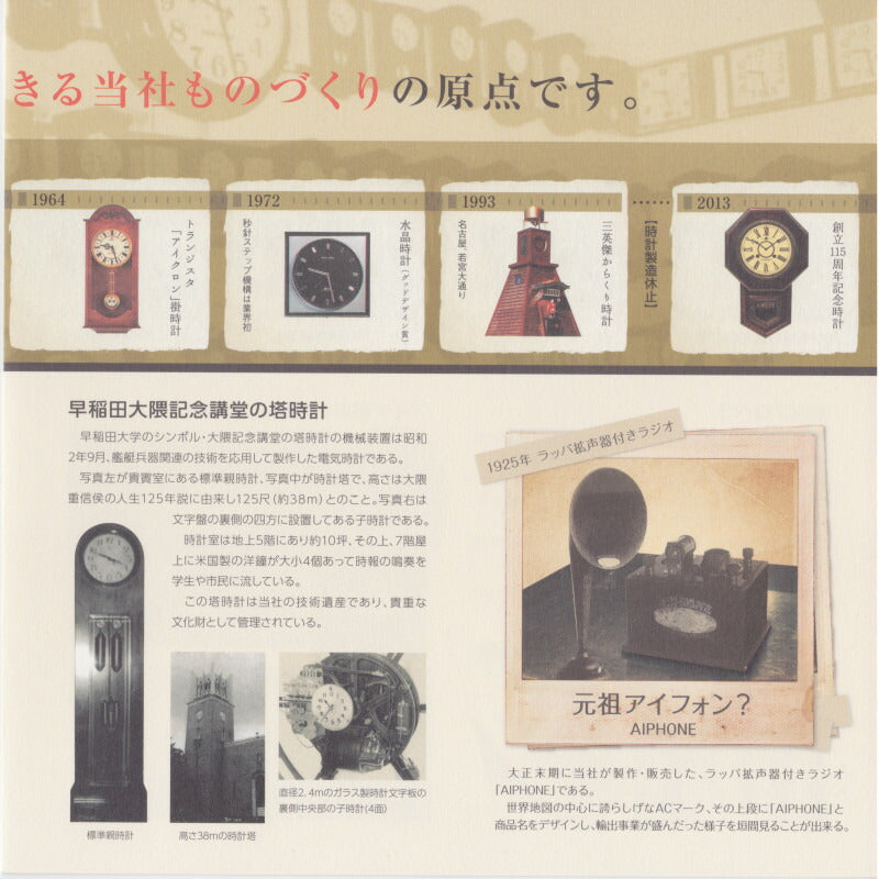 掛時計 創立115周年特別企画 八角時計 1893 <ゼンマイ式 機械式ムーブメント 明治26年 復刻版 リン打ち 柱時計>【愛知時計 機械式時計】