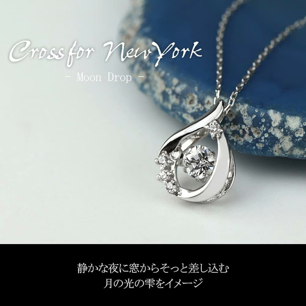 [Crossfor New York] クロスフォーニューヨーク ネックレス Moon Drop CRF-NYP-662 ＜ シルバー925 キュービックジルコニア ダンシングストーン レディース ＞