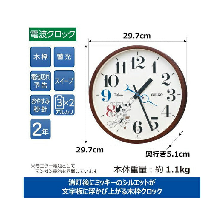 [SEIKO] セイコー クロック 掛時計 FS514B ＜ 電波 大人ディズニー ディズニー映画の名作 ファンタジア ミッキーマウス ミニーマウス ホワイト 直径327×46mm アナログ ＞