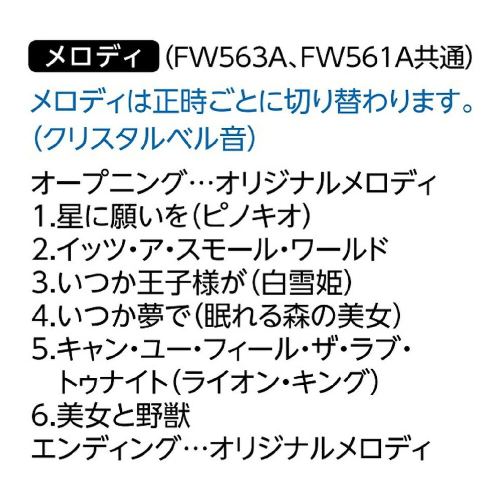 [SEIKO] セイコー クロック 掛時計 ミッキーマウス ミニーマウス FW563A ＜ からくり メロディ 6曲 電波 アナログ 回転飾り ミッキー&フレンズ Disney Time ディズニータイム 薄ピンク マーブル模様 ＞