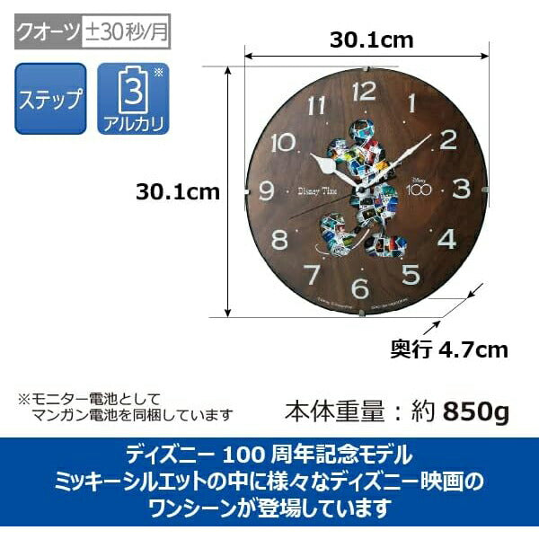[SEIKO] セイコー 掛時計 ディズニータイム Disney ディズニー ミッキーマウス FW809B ＜ ブラック インテリア アナログ キャラクター ＞