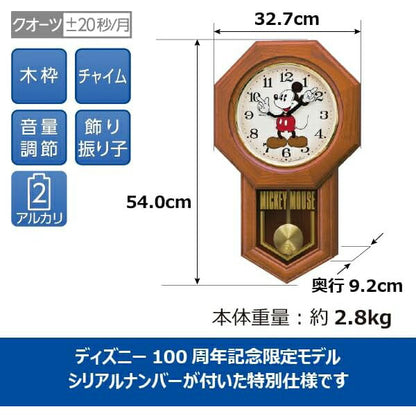 [SEIKO] セイコー 掛時計 ディズニータイム Disney ディズニー ミッキーマウス MDFつき板張り・茶木地 FW810B ＜ 報時時計 アナログ キャラクター ＞