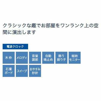 [SEIKO EMBLEM] セイコーエンブレム 掛時計 HS444W ＜ セイコー クロック インテリア 電波クロック メロディ ＞