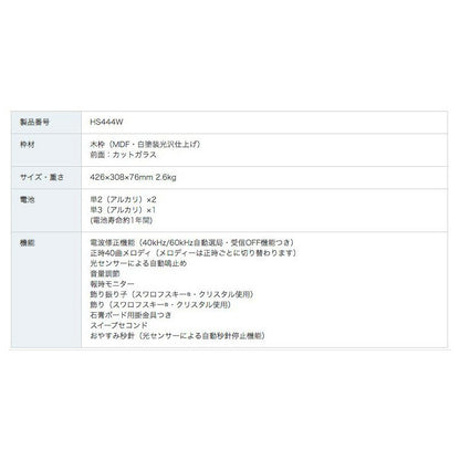 [SEIKO EMBLEM] セイコーエンブレム 掛時計 HS444W ＜ セイコー クロック インテリア 電波クロック メロディ ＞