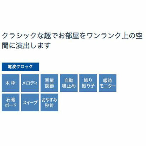 [SEIKO EMBLEM] セイコーエンブレム 掛時計 HS445B ＜ セイコー クロック インテリア 電波クロック メロディ ＞