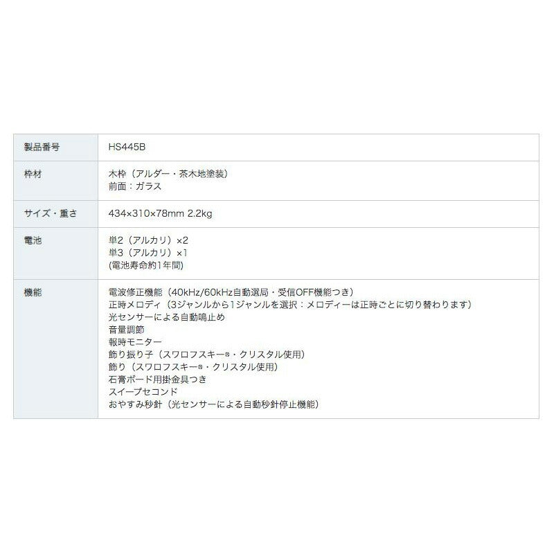 [SEIKO EMBLEM] セイコーエンブレム 掛時計 HS445B ＜ セイコー クロック インテリア 電波クロック メロディ ＞