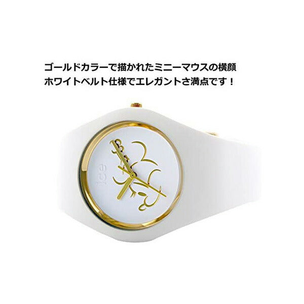 [ICE-WATCH] アイスウォッチ 腕時計 ペアウォッチ（2本セット）Disney Collection"Mr. & Mrs." 015220 015221 ＜ ミッキーマウス ミニーマウス ユニセックス ディズニー コレクション ＞