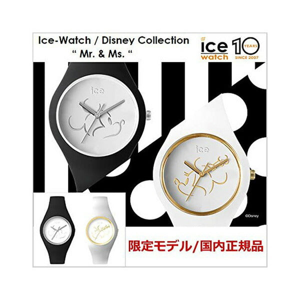 [ICE-WATCH] アイスウォッチ 腕時計 ペアウォッチ（2本セット）Disney Collection"Mr. & Mrs." 015220 015221 ＜ ミッキーマウス ミニーマウス ユニセックス ディズニー コレクション ＞