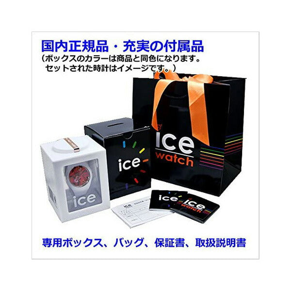 [ICE-WATCH] アイスウォッチ 腕時計 ICE cosmos アイスコスモ スワロフスキー 32mm 016301 ＜ Star Deep blue ブルー スモールサイズ レディース ＞