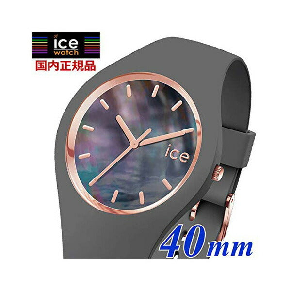 [ICE-WATCH] アイスウォッチ 腕時計 ICE pearl アイスパール グレー ミディアム 016938 ＜ レディース メンズ 男女兼用 ユニセックス ＞