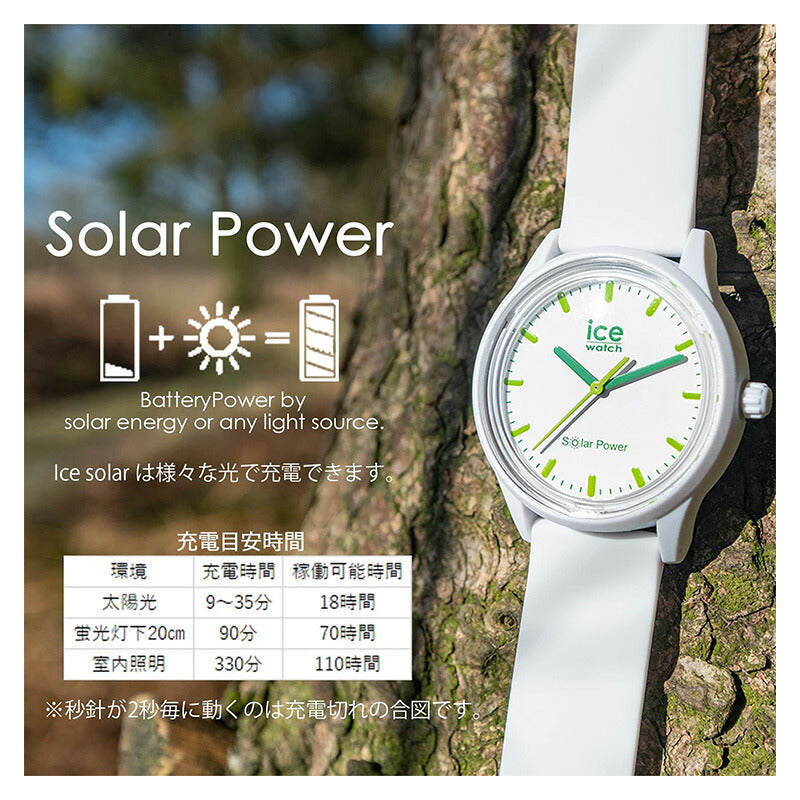 [ICE-WATCH] アイスウォッチ 腕時計 ICE solar power アイスソーラーパワー サンセットカリフォルニア スモール 018475 ＜ レディース 太陽電池 ＞
