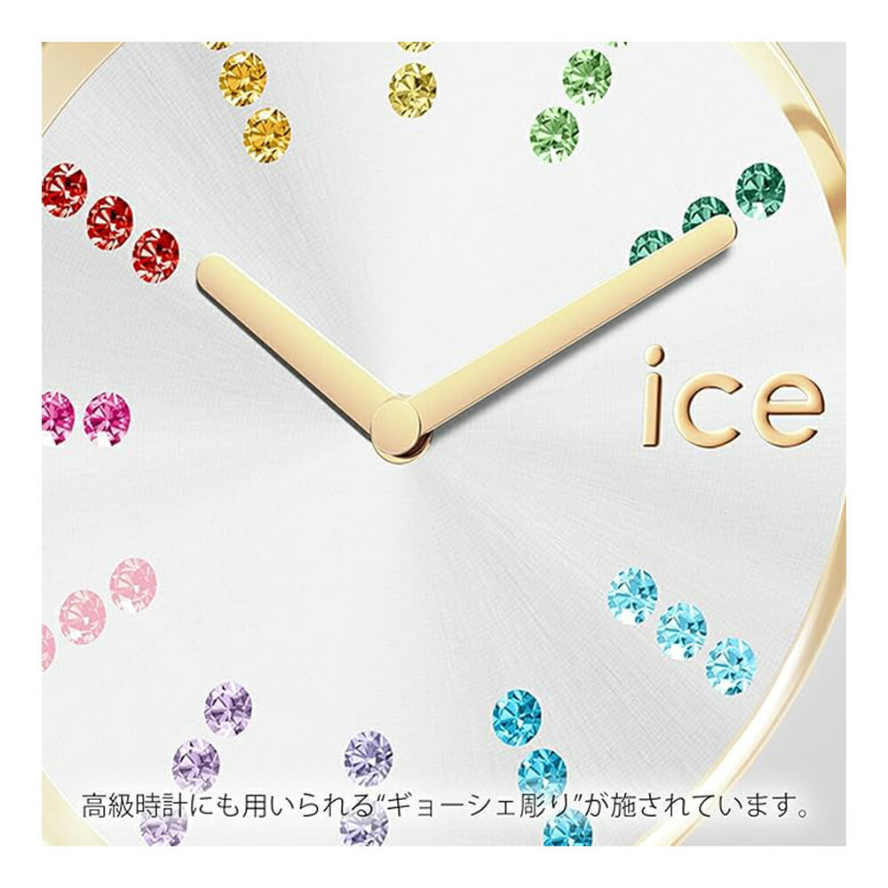[ICE-WATCH] アイスウォッチ 腕時計 ICE cosmos アイスコスモ ホワイトレインボー スモール 021342 ＜ レディース 34mm ＞