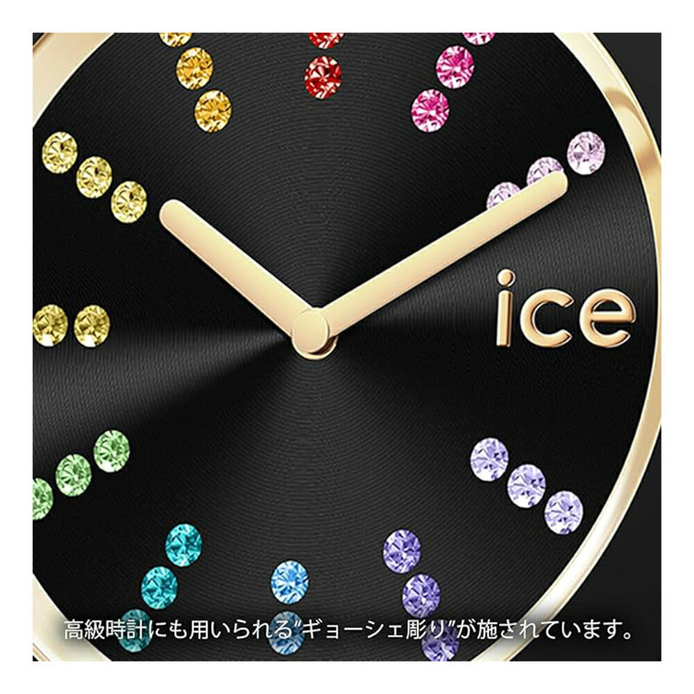 [ICE-WATCH] アイスウォッチ 腕時計 ICE cosmos アイスコスモ ブラックレインボー スモール 021343 ＜ レディース 34mm ＞