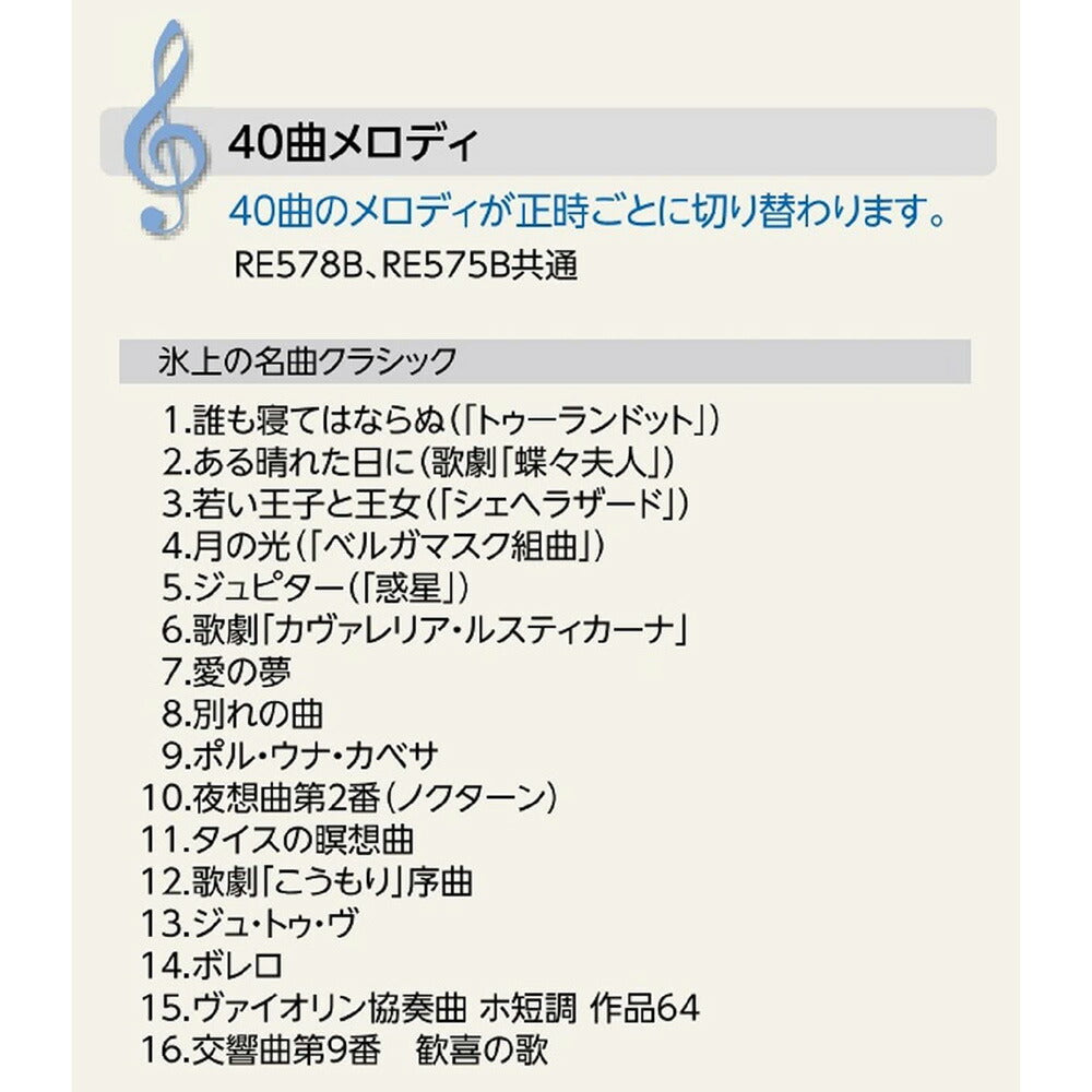 [SEIKO] セイコー クロック 掛時計 からくり 40曲 メロディ 回転飾り RE578B ＜ 薄金色 パール 電波時計 アナログ ＞