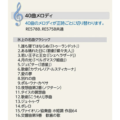 [SEIKO] セイコー クロック 掛時計 からくり 40曲 メロディ 回転飾り RE578B ＜ 薄金色 パール 電波時計 アナログ ＞