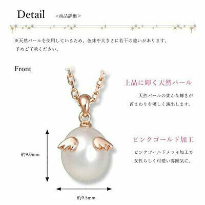 [Tenshi no Tamago] 天使の卵 1粒 本真珠 ネックレス ＜ レディース ピンクゴールド パール ペンダント ジュエリー 天使862 ＞