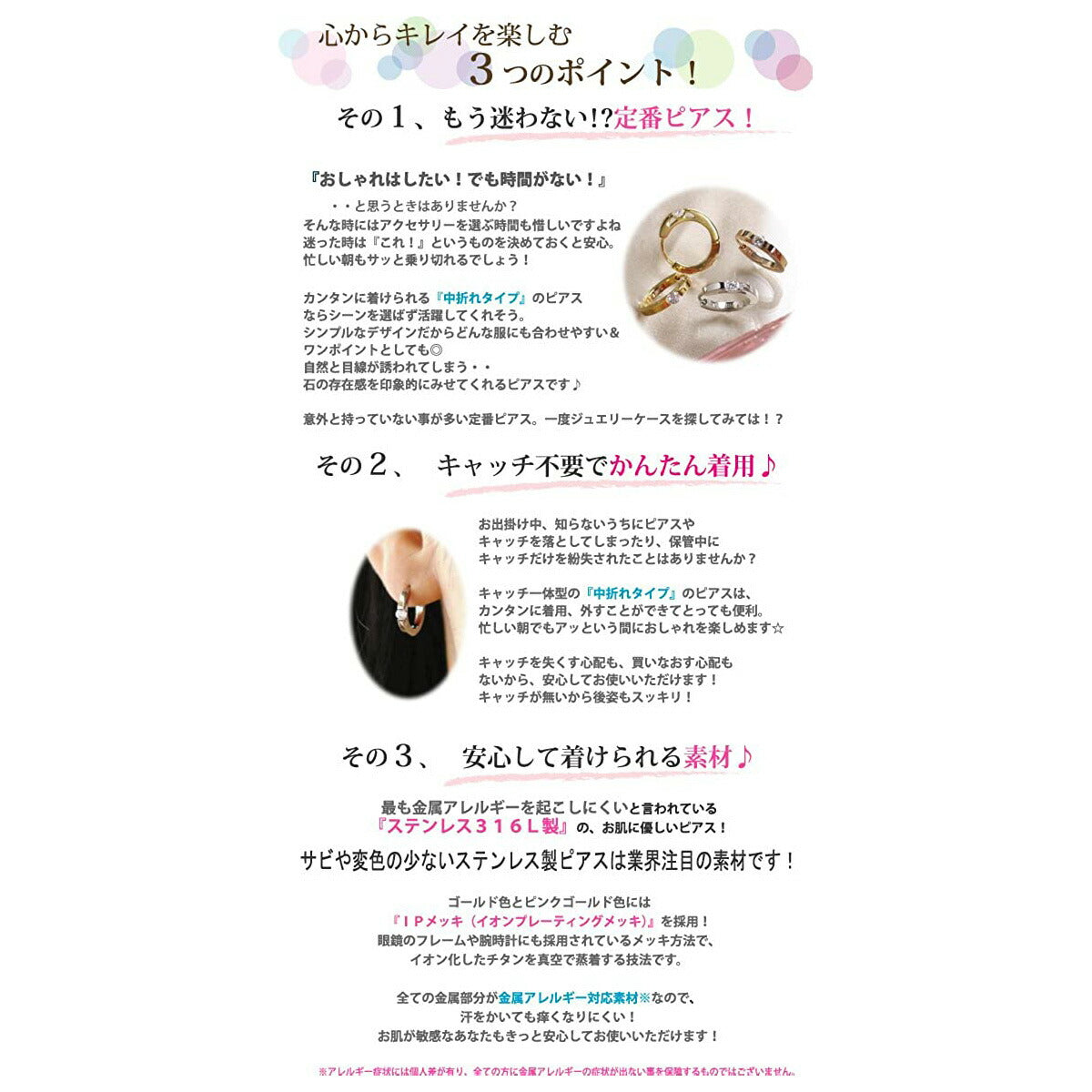 [Negozietto] ネゴツィエット ピアス W1S15-HH03PG ＜ 低金属アレルギー ステンレス 316L フープ 中折れ 3mm CZ付 2mm×15mm ピンクゴールド ＞