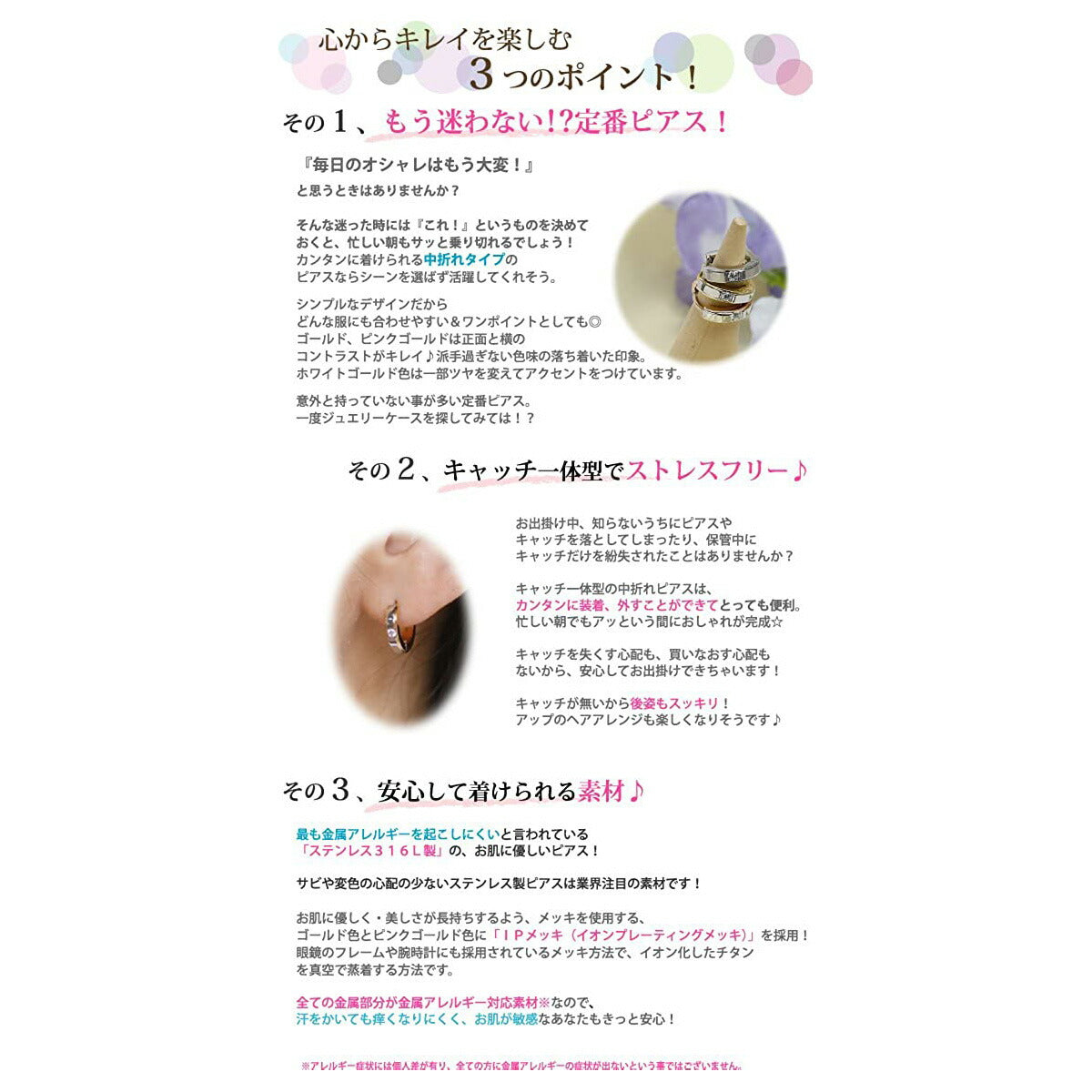 [Negozietto] ネゴツィエット ピアス W1S15-MQ102PG ＜ 低金属アレルギー ステンレス 316L フープ 中折れ 3mm CZ付 3mm×13.5mm ピンクゴールド ＞