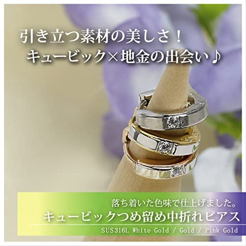 [Negozietto] ネゴツィエット ピアス W1S15-MQ102WG ＜ 低金属アレルギー ステンレス 316L フープ 中折れ 3mm CZ付 3mm×13.5mm ホワイトゴールド ＞