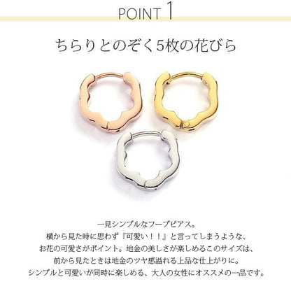 [Negozietto] ネゴツィエット ピアス W1SL5G-FS01 PG ＜ 低金属アレルギー ステンレス 316L フープ 中折れ セカンドピアス パイプ 輪っか ピンクゴールド ＞