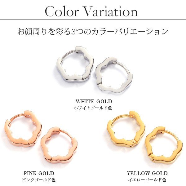 [Negozietto] ネゴツィエット ピアス W1SL5G-FS01 WG ＜ 低金属アレルギー ステンレス 316L フープ 中折れ セカンドピアス パイプ 輪っか ホワイトゴールド ＞