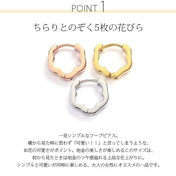 [Negozietto] ネゴツィエット ピアス W1SL5G-FS01 WG ＜ 低金属アレルギー ステンレス 316L フープ 中折れ セカンドピアス パイプ 輪っか ホワイトゴールド ＞