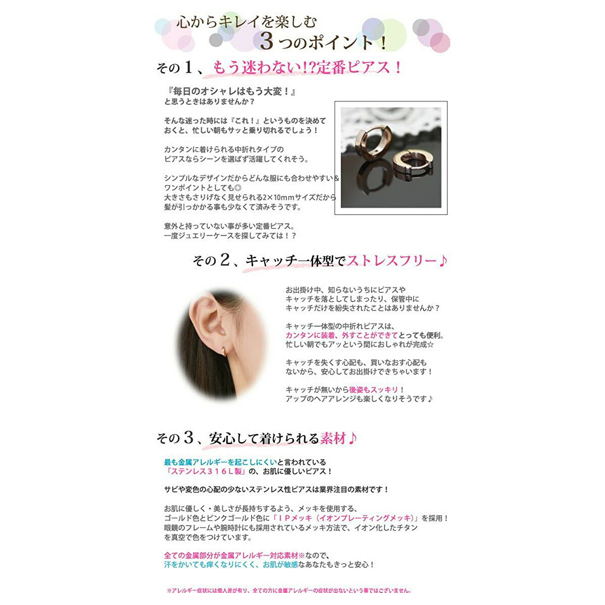 [Negozietto] ネゴツィエット ピアス W1S15G-N210PG ＜ 低金属アレルギー ステンレス 316L フープ 平打ち 中折れ 2mm×10mm ピンクゴールド ＞