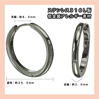 [Negozietto] ネゴツィエット ピアス W1S15G-R220WG ＜ 低金属アレルギー ステンレス 316L フープ 甲丸 中折れ 2mm×20mm ホワイトゴールド ＞