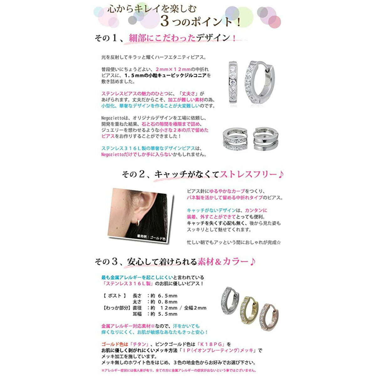 [Negozietto] ネゴツィエット ピアス W1S15Q6-N212G ＜ 低金属アレルギー ステンレス 316L フープ 平打ち 中折れ 6石CZ付 2mm×12mm ゴールド ＞