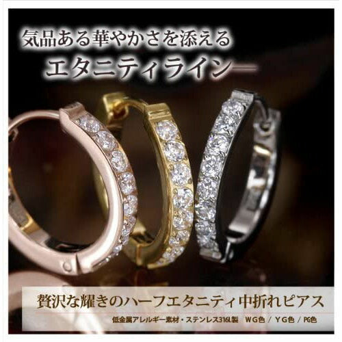 [Negozietto] ネゴツィエット ピアス W1S15Q8-N215WG ＜ 低金属アレルギー ステンレス 316L フープ 平打ち 中折れ 8石CZ付 2mm×15mm ホワイトゴールド ＞