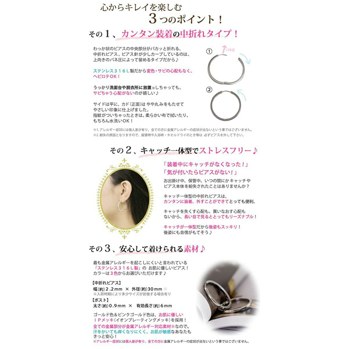 [Negozietto] ネゴツィエット ピアスW1T15G-R230PG ＜ 低金属アレルギー ステンレス 316L フープ 甲丸 中折れ 2.2mm×30mm ピンクゴールド ＞