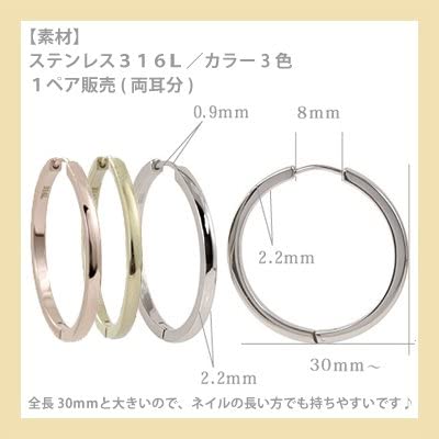 [Negozietto] ネゴツィエット ピアスW1T15G-R230WG ＜ 低金属アレルギー ステンレス 316L フープ 甲丸 中折れ 2.2mm×30mm ホワイトゴールド ＞