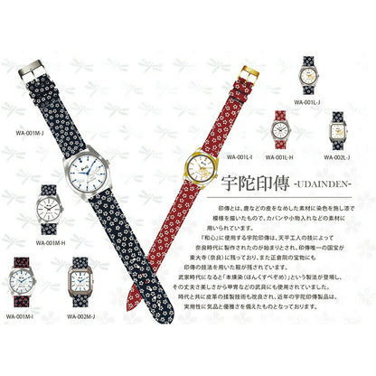 [WACOCORO] 和心 腕時計 宇陀印傳 UDAINDEN WA-001L-H ＜ レディース 小桜 和柄 レッド 日本製＞