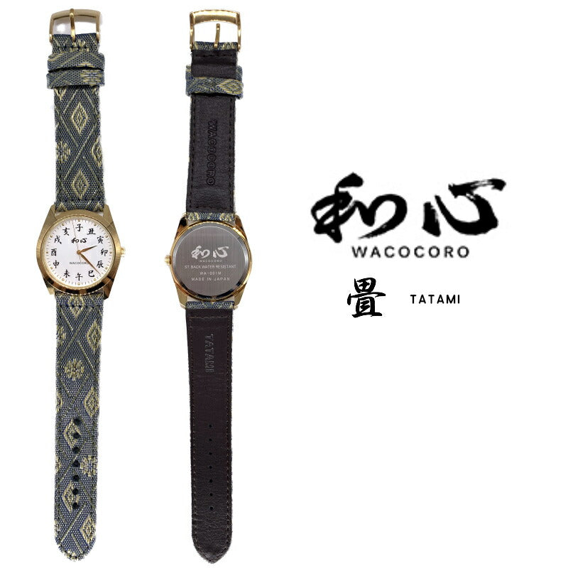 [WACOCORO] 和心 腕時計 畳 TATAMI WA-001M-G ＜ メンズ 畳縁 和柄 日本製 ＞