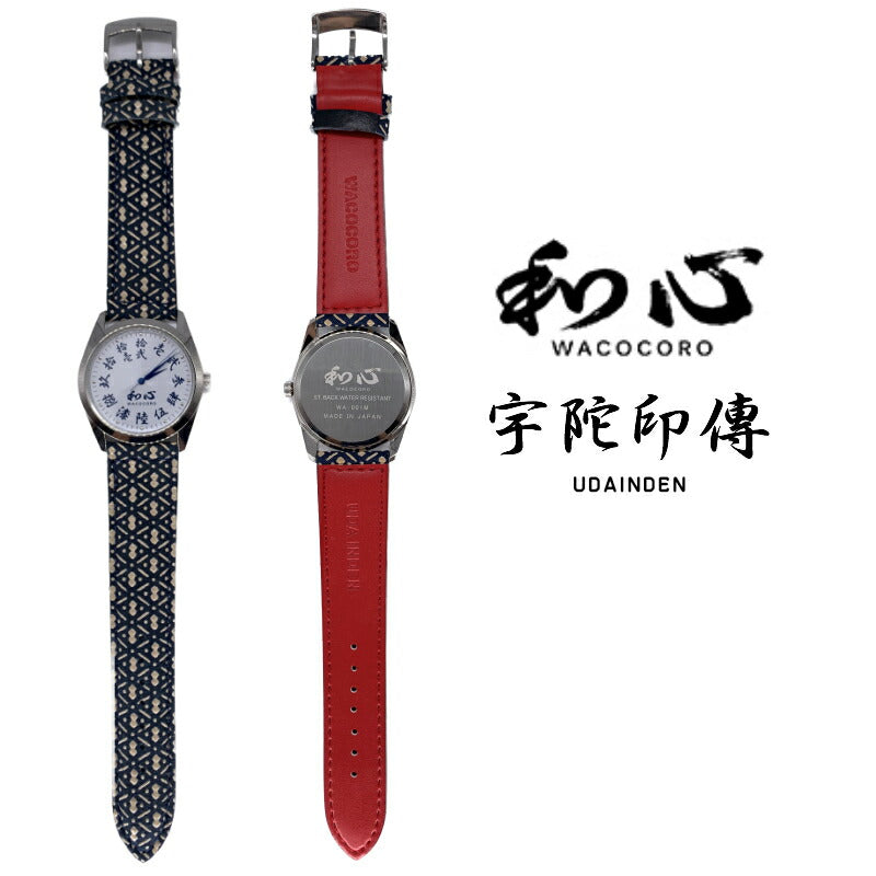 [WACOCORO] 和心 腕時計 宇陀印傳 UDAINDEN WA-001M-M ＜ メンズ 瓢箪 和柄 日本製 ＞