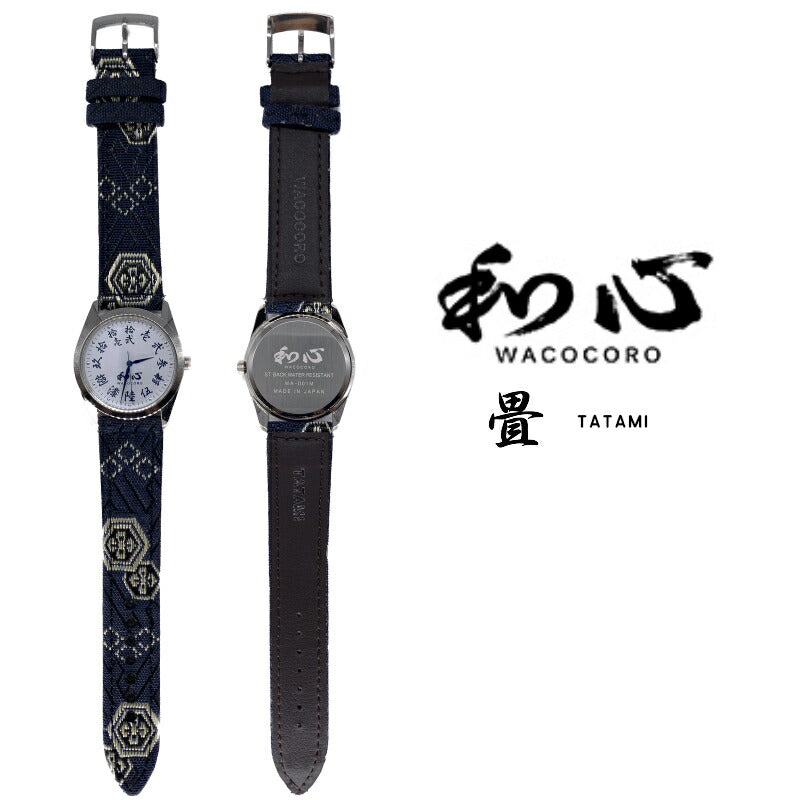 [WACOCORO] 和心 腕時計 畳 TATAMI WA-001M-P ＜ メンズ 畳縁 和柄 日本製 ＞
