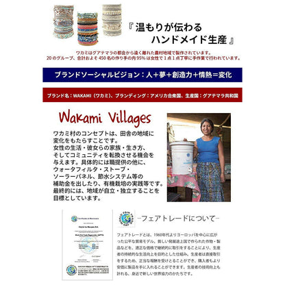 [wakami] ワカミ ブレスレット 7ストランド WA-BC17005 ＜ ベージュEarth 7 Strand 男女兼用 ユニセックス フェアトレード 手作り グァテマラ産 ＞【メール便送料無料】