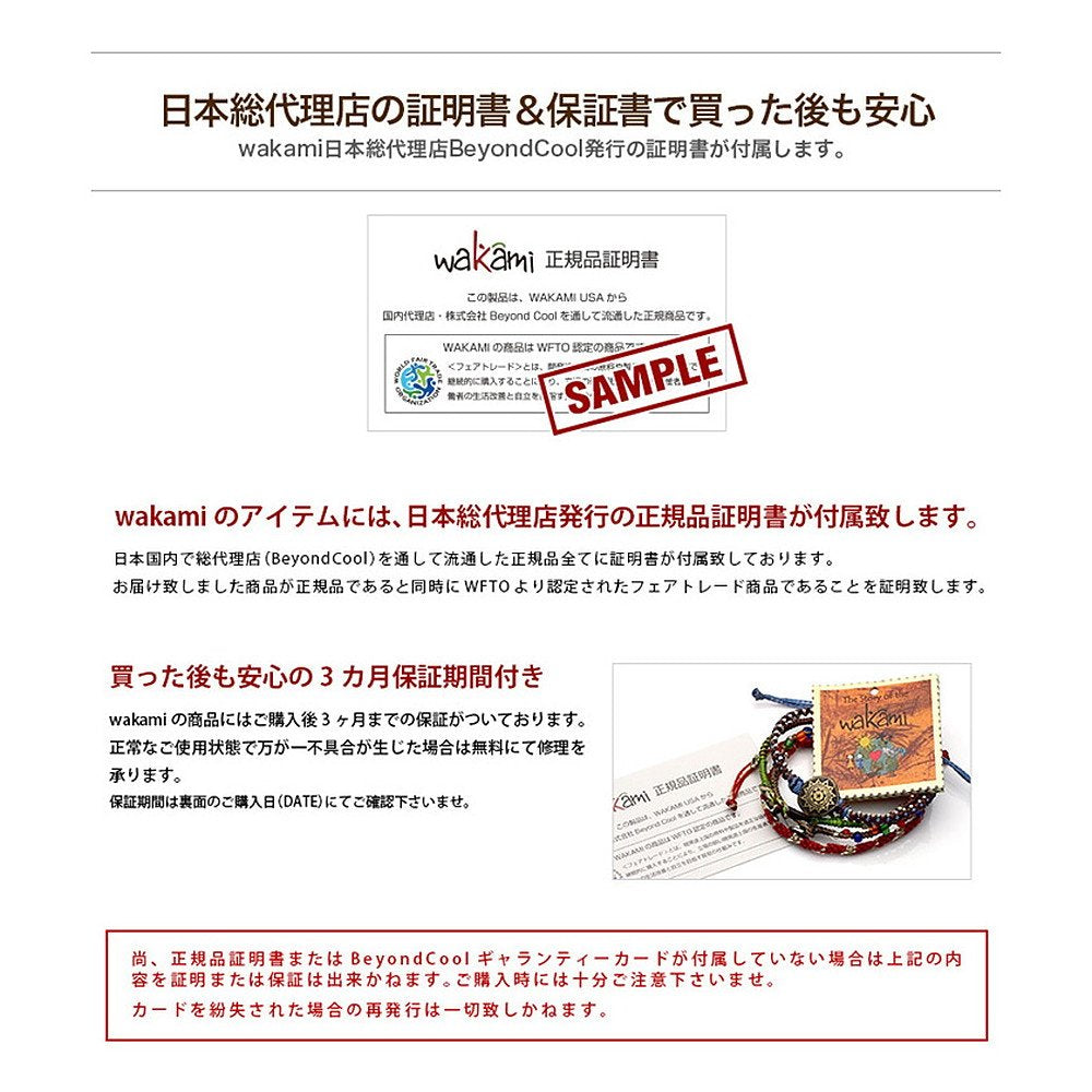 [wakami] ワカミ ブレスレット 7ストランド WA-BC17005 ＜ ベージュEarth 7 Strand 男女兼用 ユニセックス フェアトレード 手作り グァテマラ産 ＞【メール便送料無料】