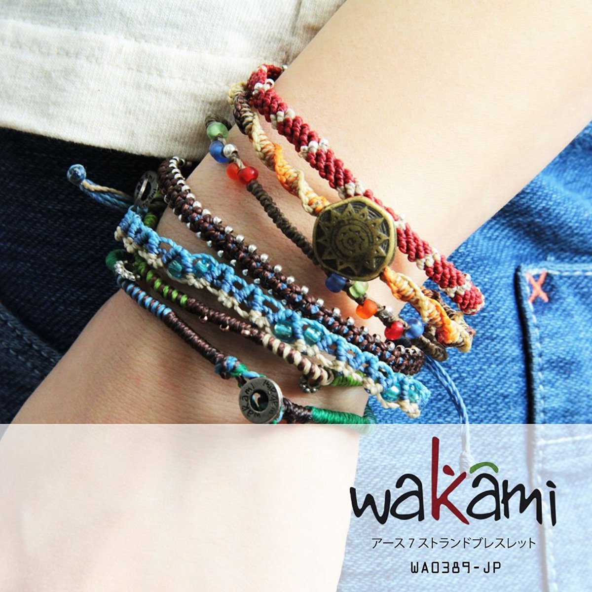 [wakami] ワカミ ブレスレット 7ストランド WA0389 ＜ オレンジ ブルー グリーン ブラウン レッド 男女兼用 ユニセックス フェアトレード 手作り グァテマラ産 ＞【メール便送料無料】